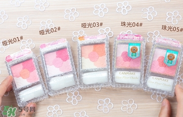 canmake花瓣腮紅哪個顏色好看? canmake花瓣腮紅哪個顏色好看?