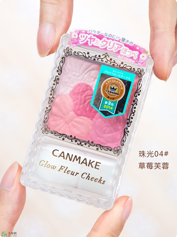 canmake花瓣腮紅哪個顏色好看? canmake花瓣腮紅哪個顏色好看?