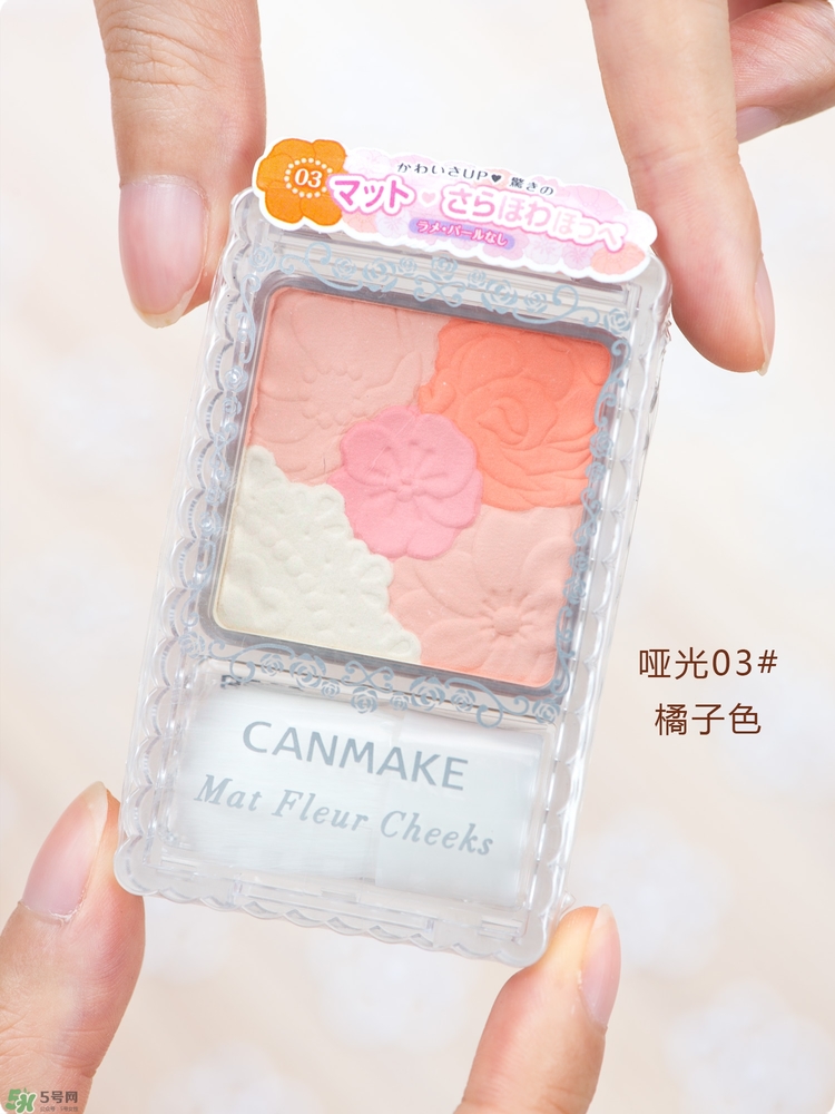 canmake花瓣腮紅哪個顏色好看? canmake花瓣腮紅哪個顏色好看?