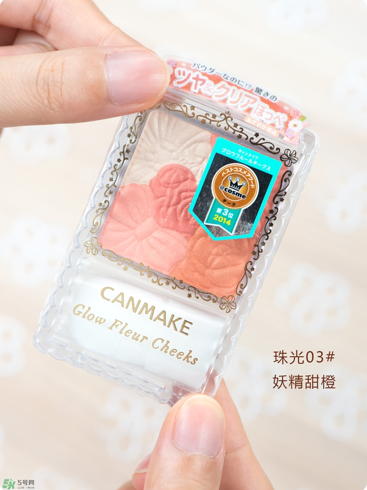 canmake花瓣腮紅哪個顏色好看? canmake花瓣腮紅哪個顏色好看?