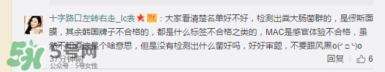 mac魅可感官檢驗不合格 感官檢驗不合格是什么意思？