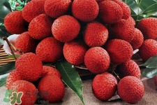 新鮮荔枝怎么保存？新鮮荔枝的儲(chǔ)存方法