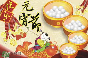 元宵面用涼水還是熱水？元宵是用熱水還是冷水調(diào)面粉？