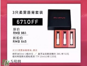 植村秀2017情人節(jié)唇膏套盒多少錢？植村秀2017情人節(jié)唇膏套盒價格