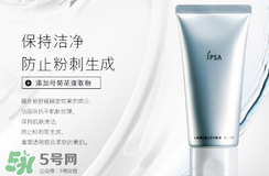 ipsa清潔面膜好用嗎 茵芙莎清潔面膜怎么樣 ipsa清潔面膜好用嗎 茵芙莎清潔面膜怎么樣