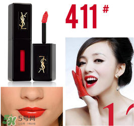 YSL黑管唇釉411試色 YSL黑管411是什么顏色 YSL黑管唇釉411試色 YSL黑管411是什么顏色