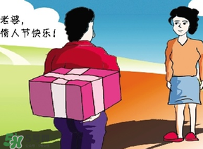 結(jié)婚后的情人節(jié)送什么？結(jié)婚后情人節(jié)送老婆什么好？