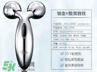 refa美容儀每天用多久 refa美容儀一天用幾次 refa美容儀每天用多久 refa美容儀一天用幾次