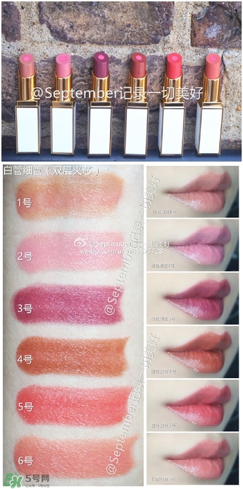 tom ford白管試色 tom ford白管色號試色圖 tom ford白管試色 tom ford白管色號試色圖