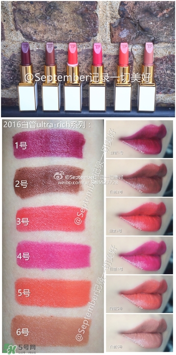 tom ford白管試色 tom ford白管色號試色圖 tom ford白管試色 tom ford白管色號試色圖