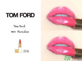 tom ford白管07試色 tom ford白管07真人試色圖 tom ford白管07試色 tom ford白管07真人試色圖