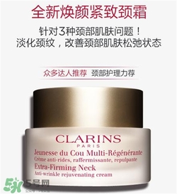 嬌韻詩頸霜好用嗎？嬌韻詩頸霜怎么樣？