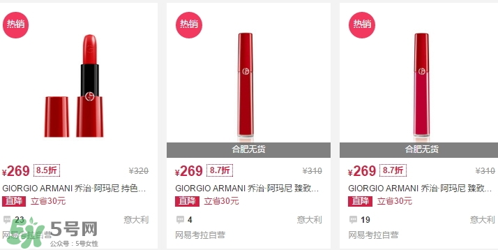 tom ford和阿瑪尼哪個好？tom ford和阿瑪尼口紅唇釉哪個好？