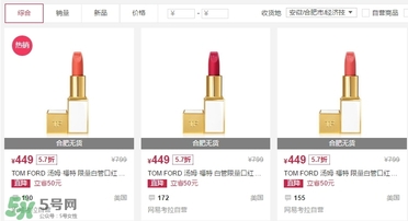 tom ford和阿瑪尼哪個好？tom ford和阿瑪尼口紅唇釉哪個好？