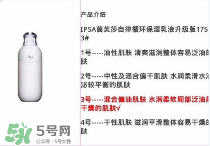 IPSA流金水有幾種 IPSA流金水有幾款 IPSA流金水有幾種 IPSA流金水有幾款