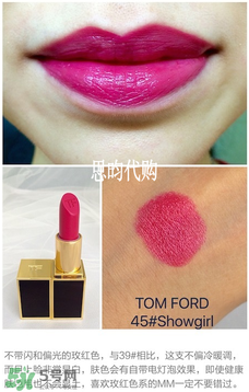 tom ford唇膏多少錢？tom ford唇膏專柜價格