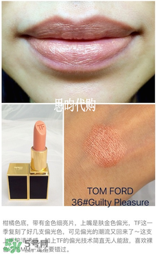 tom ford唇膏多少錢？tom ford唇膏專柜價格