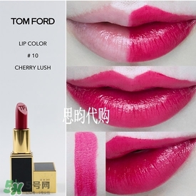 tom ford唇膏多少錢？tom ford唇膏專柜價格