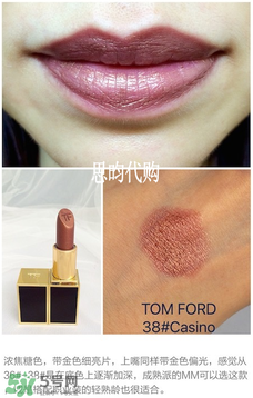 tom ford唇膏多少錢？tom ford唇膏專柜價格
