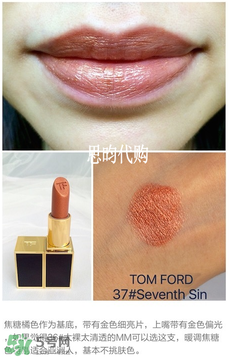 tom ford唇膏多少錢？tom ford唇膏專柜價格