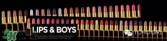 tom ford唇膏全部試色 tom ford唇膏色號試色圖 tom ford唇膏全部試色 tom ford唇膏色號試色圖