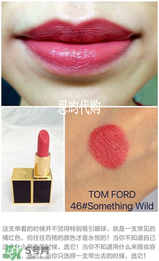 tom ford唇膏多少錢？tom ford唇膏專柜價格