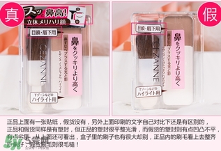 cezanne倩麗鼻影真假 倩麗鼻影修容真假鑒別 cezanne倩麗鼻影真假 倩麗鼻影修容真假鑒別