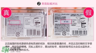 cezanne倩麗鼻影真假 倩麗鼻影修容真假鑒別 cezanne倩麗鼻影真假 倩麗鼻影修容真假鑒別