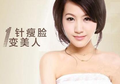 瘦臉針適合什么人打？瘦臉針適合什么臉型？