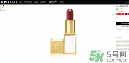 tom ford迷你白管唇膏多少錢?tf迷你白管口紅價(jià)格