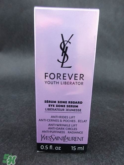 YSL圣羅蘭眼部精華好用嗎？YSL眼部精華怎么樣？