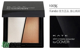 kate高光修容怎么用？kate高光修容使用方法