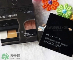 kate高光修容怎么用？kate高光修容使用方法