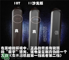 yaman美容儀真假 yaman美容儀真假辨別 yaman美容儀真假 yaman美容儀真假辨別