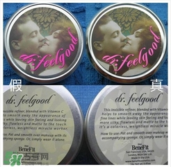 貝玲妃豬油膏真假怎么辨別?貝玲妃豬油膏真假鑒別圖 貝玲妃豬油膏真假怎么辨別?貝玲妃豬油膏真假鑒別圖