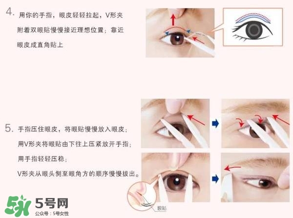 雙眼皮貼的正確貼法 雙眼皮貼怎么貼 雙眼皮貼的正確貼法 雙眼皮貼怎么貼