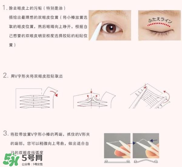 雙眼皮貼的正確貼法 雙眼皮貼怎么貼 雙眼皮貼的正確貼法 雙眼皮貼怎么貼