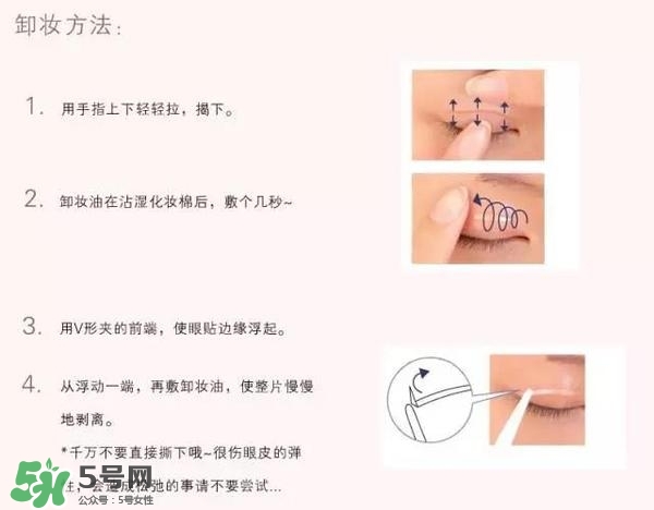 雙眼皮貼的正確貼法 雙眼皮貼怎么貼 雙眼皮貼的正確貼法 雙眼皮貼怎么貼