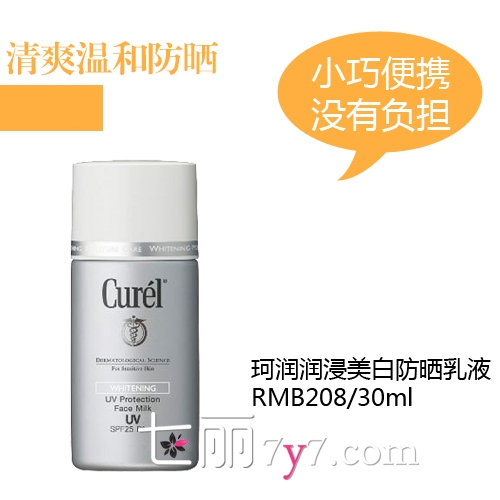 防曬霜會(huì)悶痘嗎？防曬霜悶痘怎么辦？