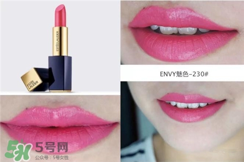 雅詩蘭黛傾慕唇膏230試色 雅詩蘭黛傾慕230試色圖 雅詩蘭黛傾慕唇膏230試色 雅詩蘭黛傾慕230試色圖