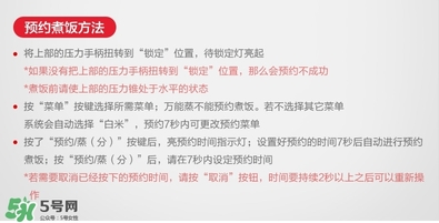 福庫(kù)電飯煲中文說明書 福庫(kù)電飯煲怎么用 福庫(kù)電飯煲中文說明書 福庫(kù)電飯煲怎么用