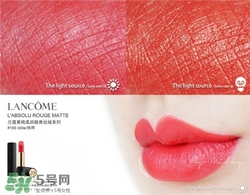 蘭蔻菁純唇膏186試色 蘭蔻絲絨唇膏186試色圖 蘭蔻菁純唇膏186試色 蘭蔻絲絨唇膏186試色圖