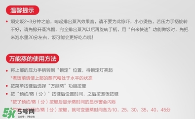 福庫(kù)電飯煲中文說明書 福庫(kù)電飯煲怎么用 福庫(kù)電飯煲中文說明書 福庫(kù)電飯煲怎么用