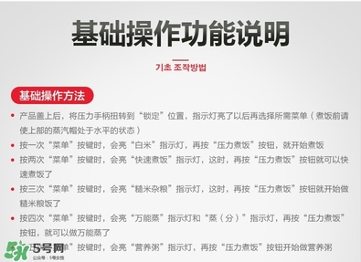 福庫(kù)電飯煲中文說明書 福庫(kù)電飯煲怎么用 福庫(kù)電飯煲中文說明書 福庫(kù)電飯煲怎么用