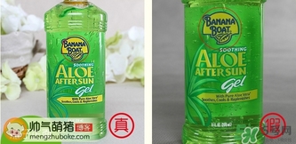 banana boat香蕉船曬后修復(fù)蘆薈膠真假辨別對比圖 banana boat香蕉船曬后修復(fù)蘆薈膠真假辨別對比圖