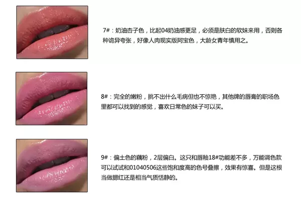 YSL唇膏推薦色號(hào) YSL唇膏試色 YSL唇膏推薦色號(hào) YSL唇膏試色