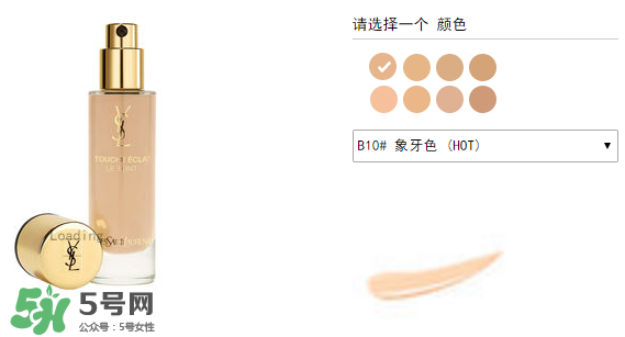 YSL超模粉底液專柜價(jià) YSL超模粉底液多少錢 YSL超模粉底液專柜價(jià) YSL超模粉底液多少錢