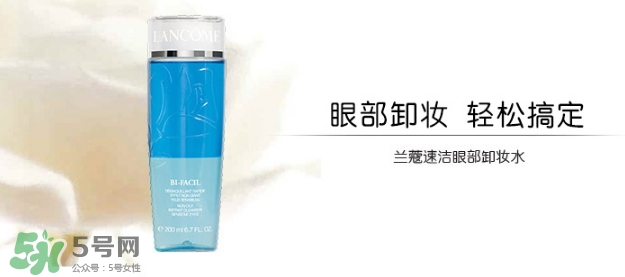 蘭蔻卸妝水怎么打開(kāi)？蘭蔻卸妝水打不開(kāi)怎么辦？