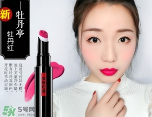 美康粉黛紅鸞心動唇釉怎么樣？美康粉黛氣墊唇釉好用嗎