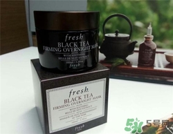 fresh紅茶面膜好用嗎？馥蕾詩紅茶面膜怎么樣？
